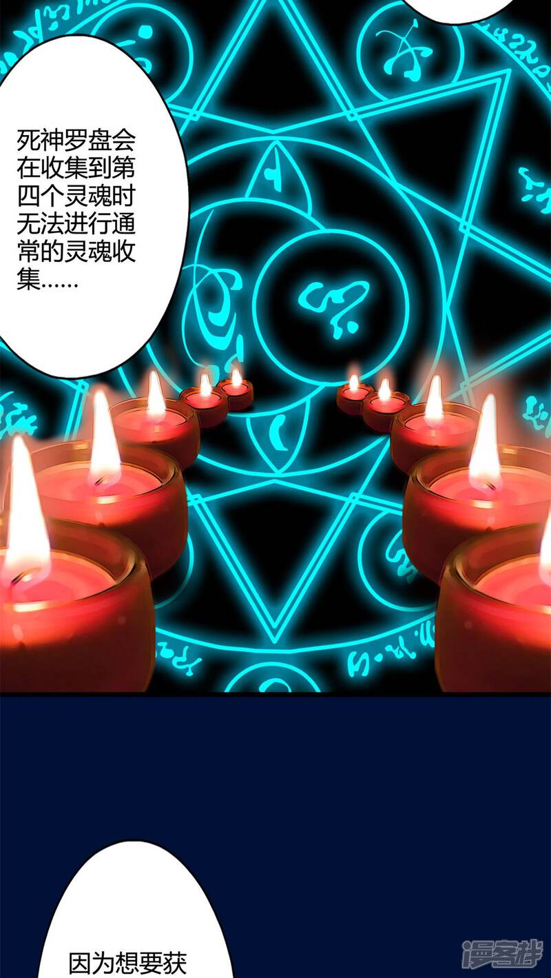 第63话阴谋渐出（下）-妹妹消失的第一百天-猫爪R（第14张）