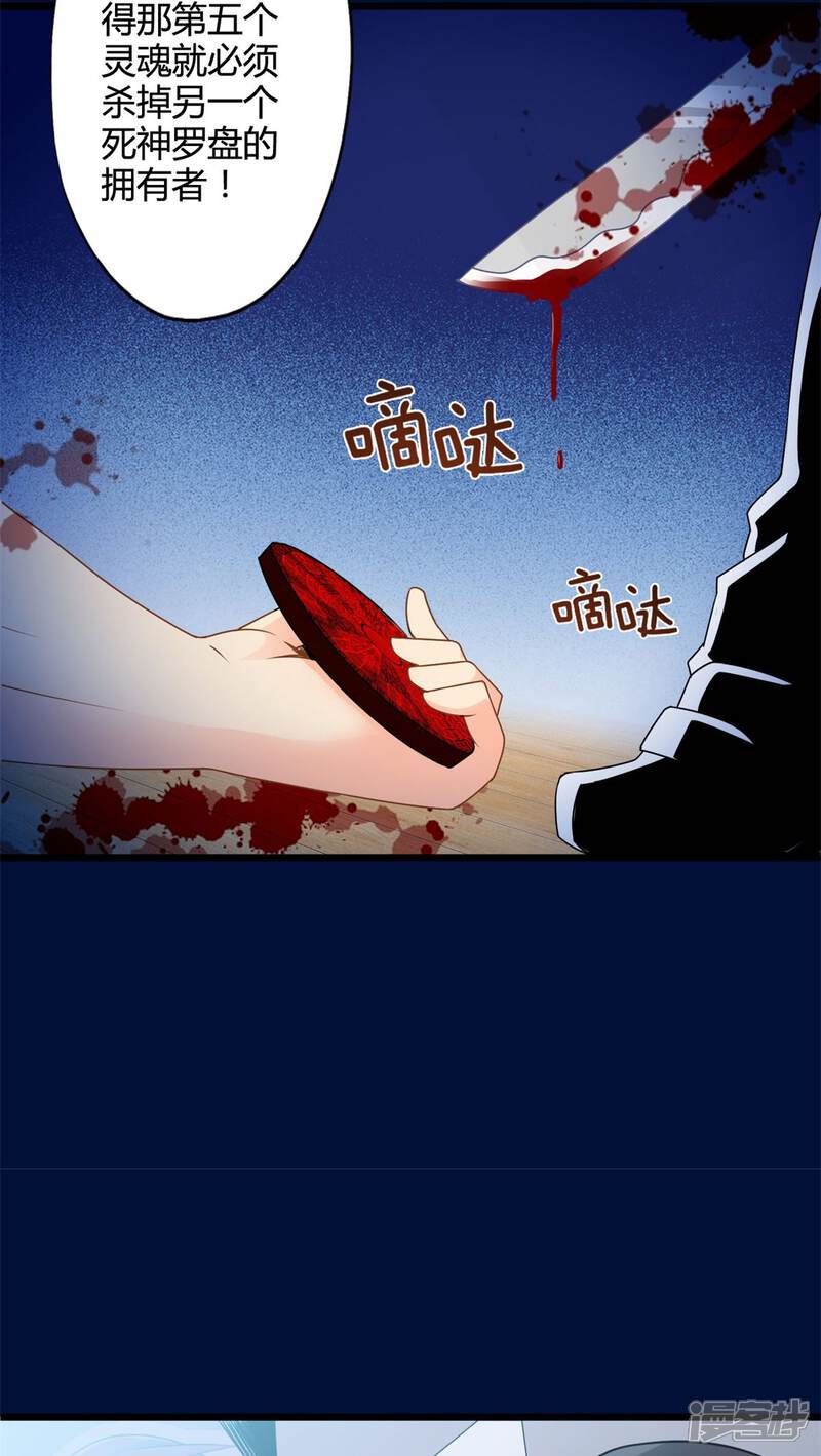 第63话阴谋渐出（下）-妹妹消失的第一百天-猫爪R（第15张）