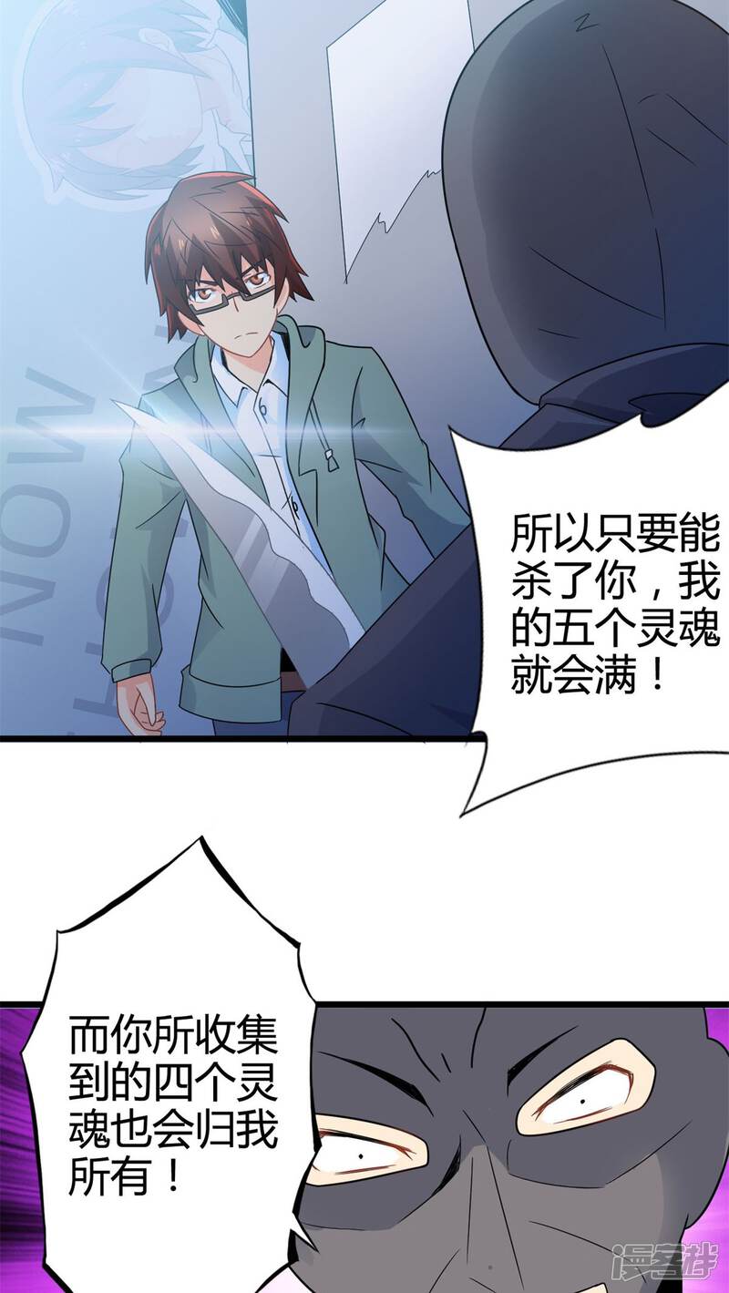 第63话阴谋渐出（下）-妹妹消失的第一百天-猫爪R（第16张）