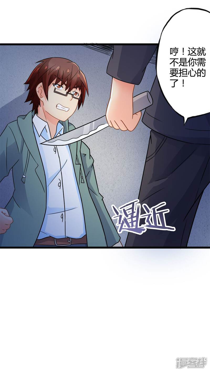 第63话阴谋渐出（下）-妹妹消失的第一百天-猫爪R（第19张）