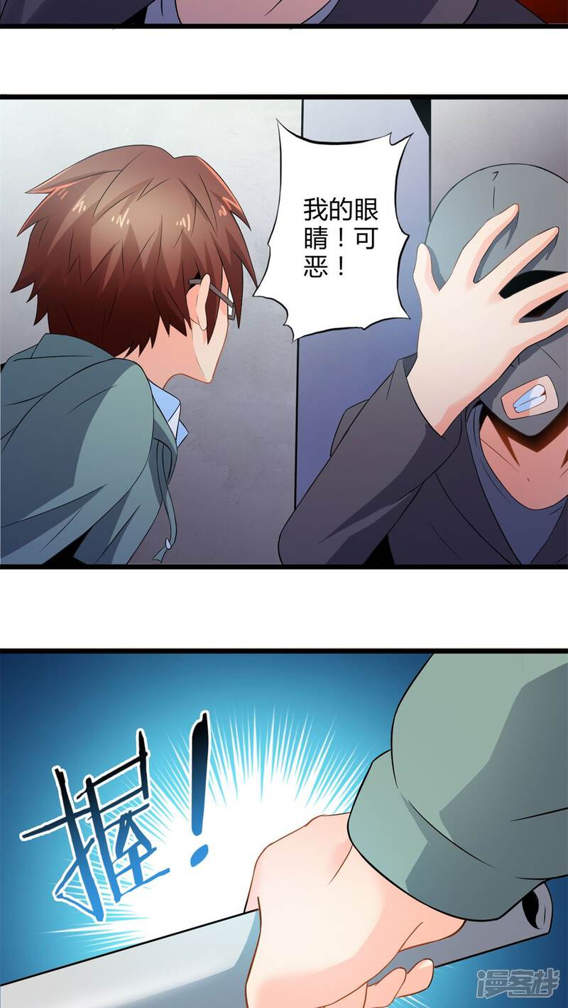 第63话阴谋渐出（下）-妹妹消失的第一百天-猫爪R（第24张）
