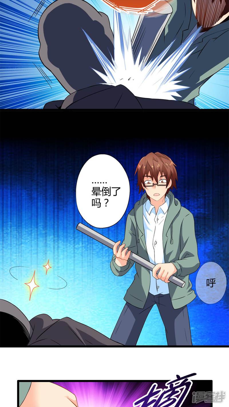 第63话阴谋渐出（下）-妹妹消失的第一百天-猫爪R（第29张）