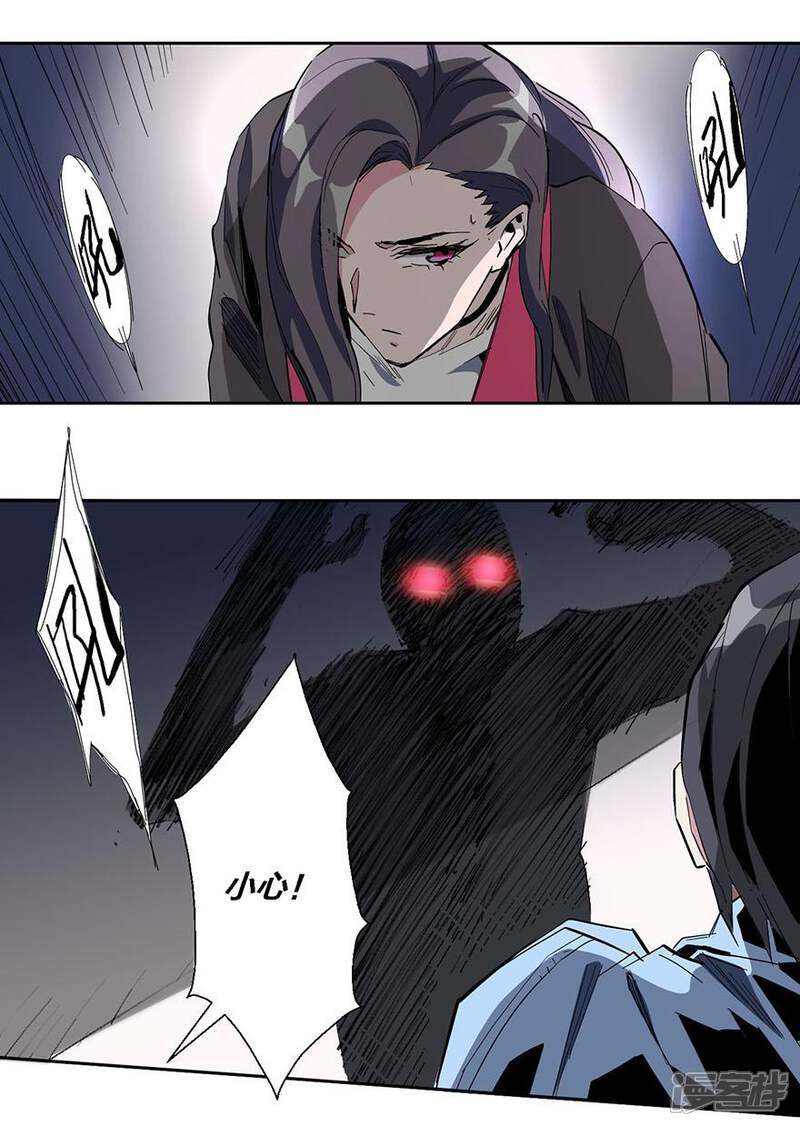 寄生兽医动漫87 寄生兽医九九漫画 自媒体热点