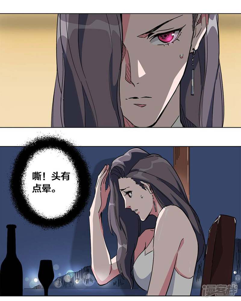 寄生告白漫画 第40话 - 漫客栈