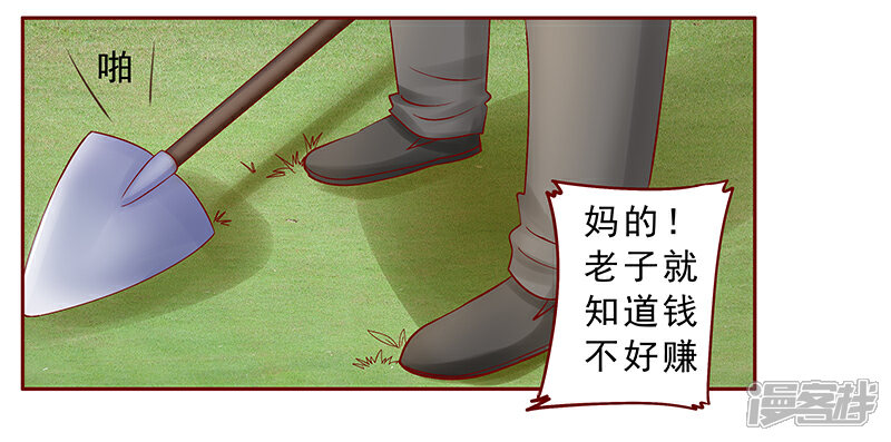 【霸道总裁爱上我】漫画-（第170话 警察出动）章节漫画下拉式图片-12.jpg