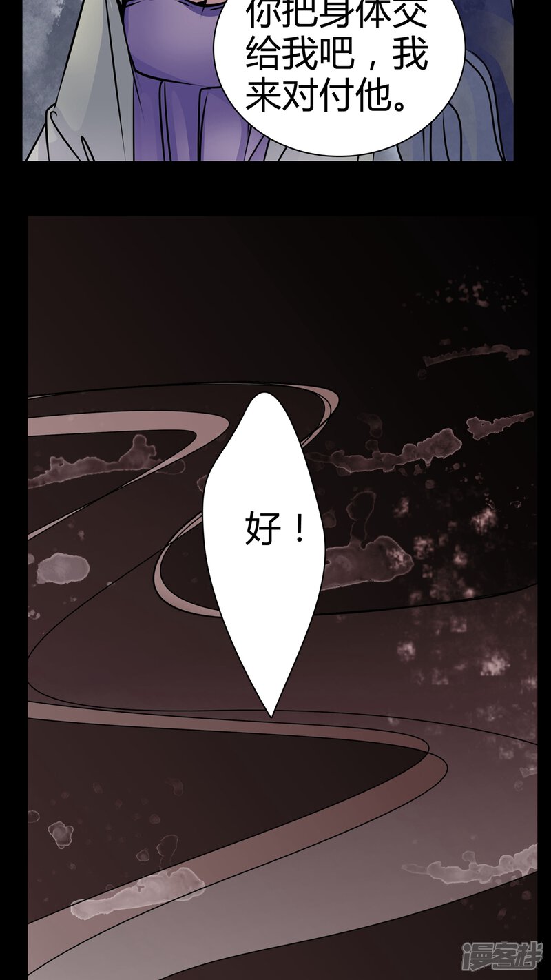 第12话糟糕……被下药了-女巫重生记-可米酷（第7张）
