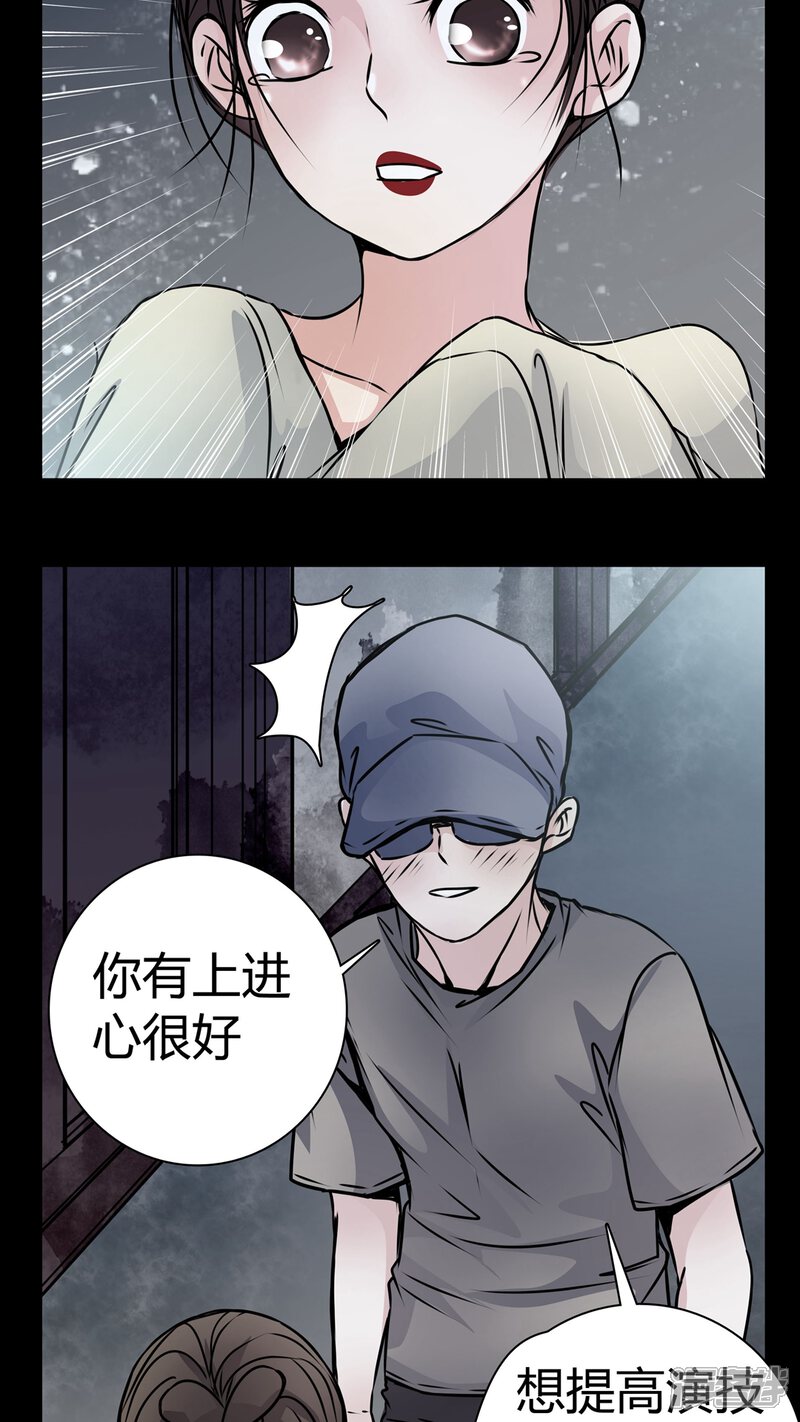 第12话糟糕……被下药了-女巫重生记-可米酷（第10张）