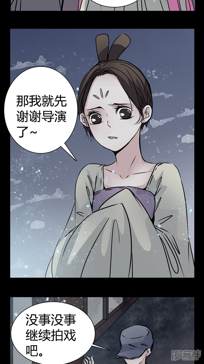 第12话糟糕……被下药了-女巫重生记-可米酷（第12张）