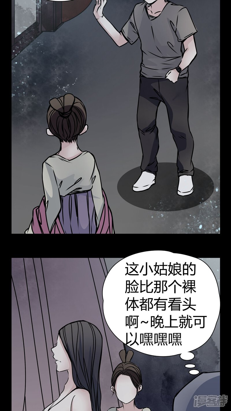 第12话糟糕……被下药了-女巫重生记-可米酷（第13张）