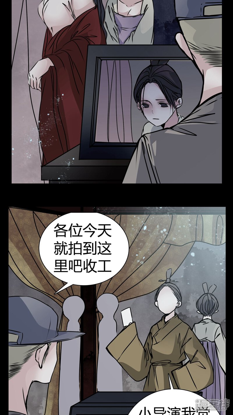 第12话糟糕……被下药了-女巫重生记-可米酷（第14张）
