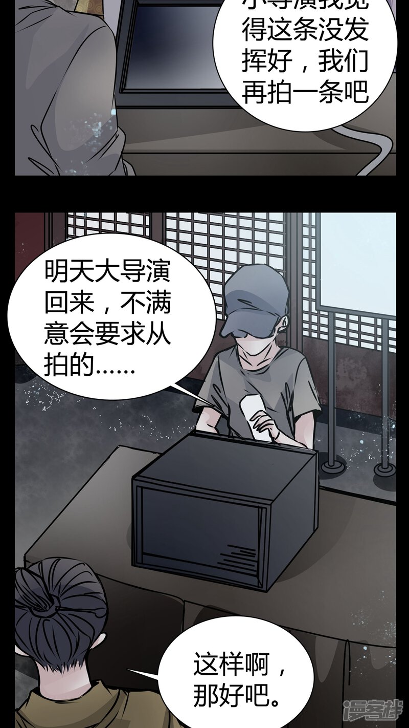 第12话糟糕……被下药了-女巫重生记-可米酷（第15张）