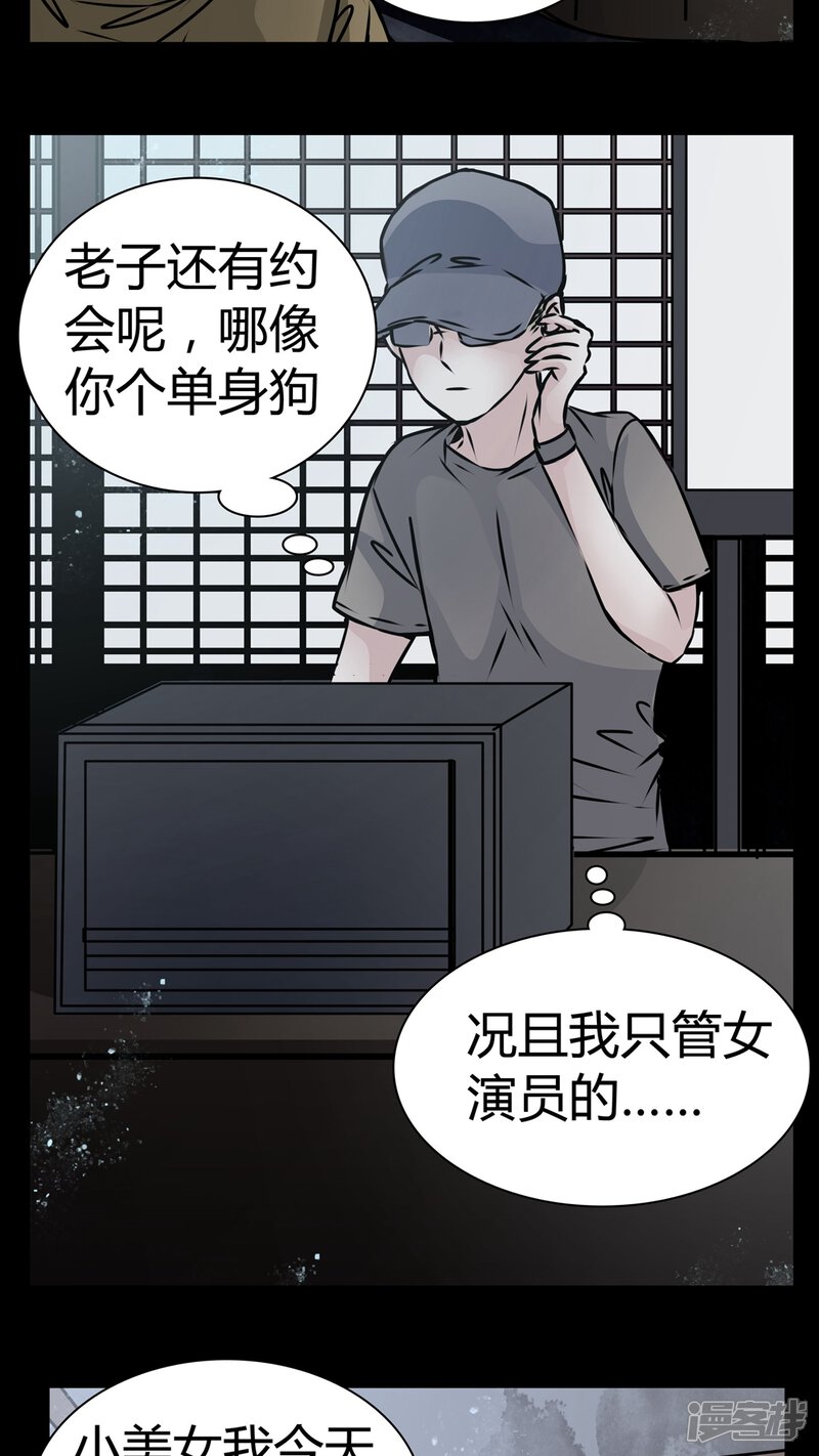 第12话糟糕……被下药了-女巫重生记-可米酷（第16张）