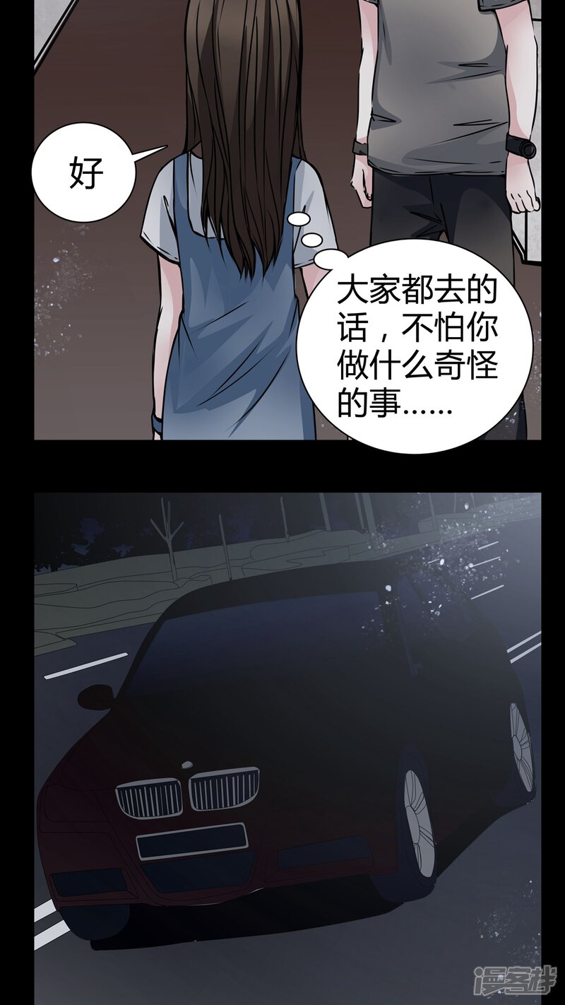 第12话糟糕……被下药了-女巫重生记-可米酷（第18张）