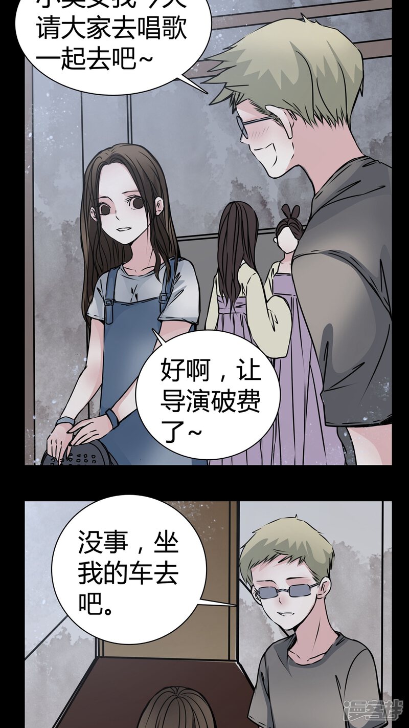 第12话糟糕……被下药了-女巫重生记-可米酷（第17张）