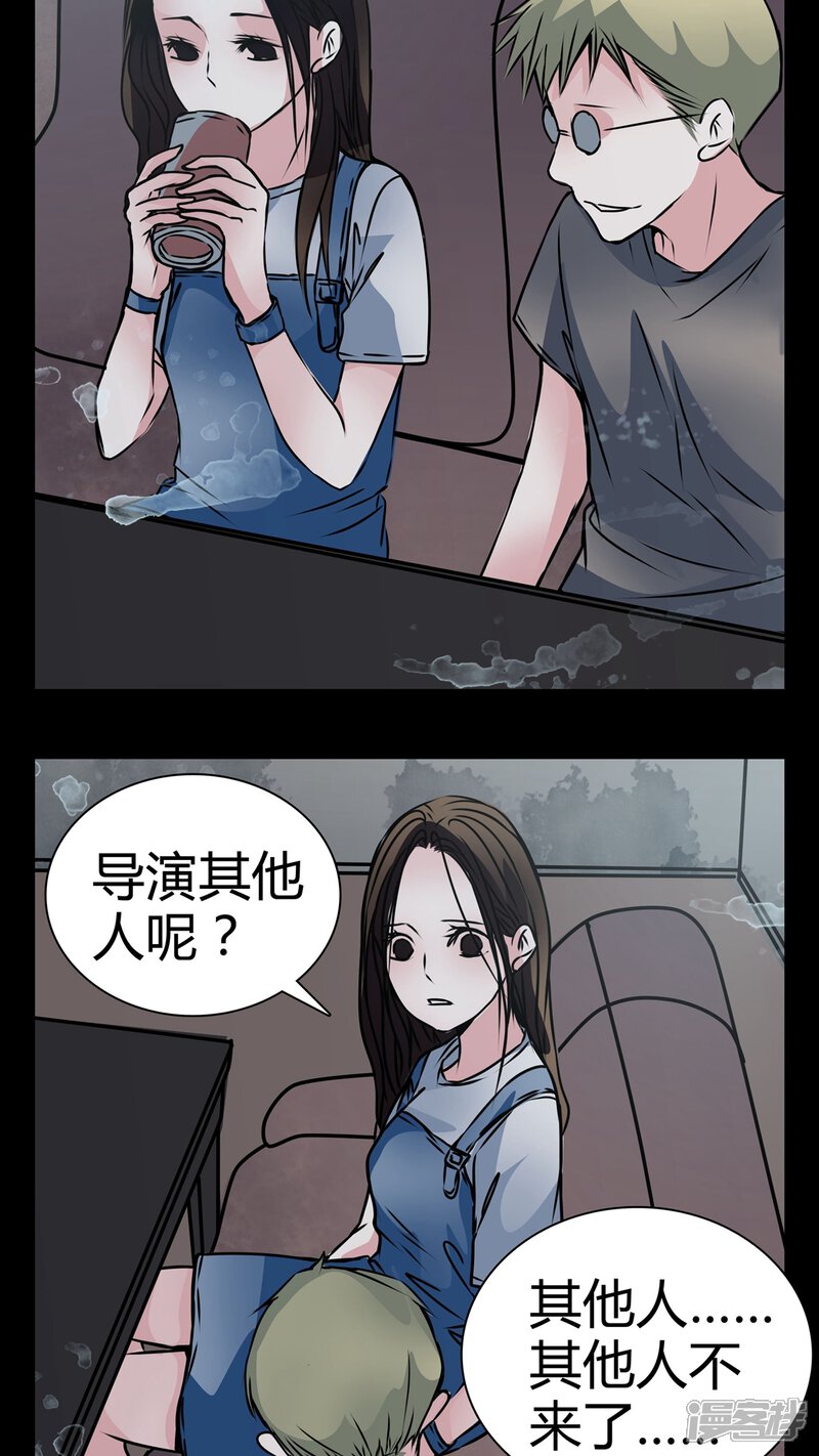 第12话糟糕……被下药了-女巫重生记-可米酷（第22张）