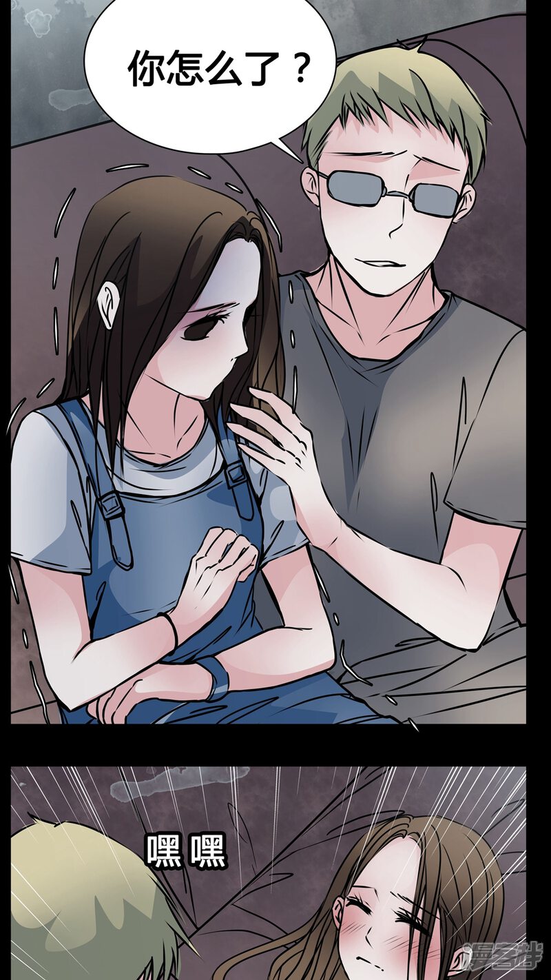 第12话糟糕……被下药了-女巫重生记-可米酷（第25张）