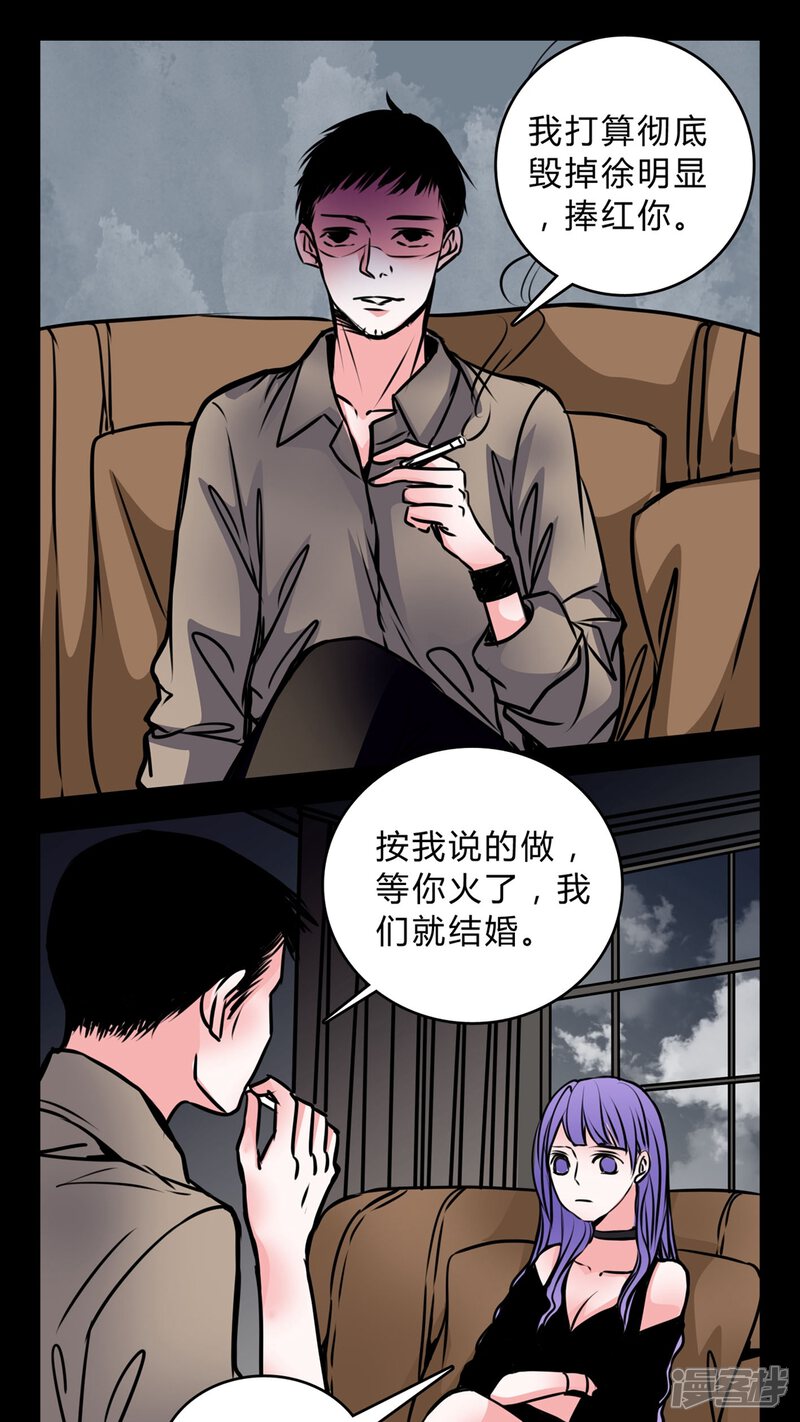 第56话晴天霹雳-女巫重生记-可米酷（第2张）