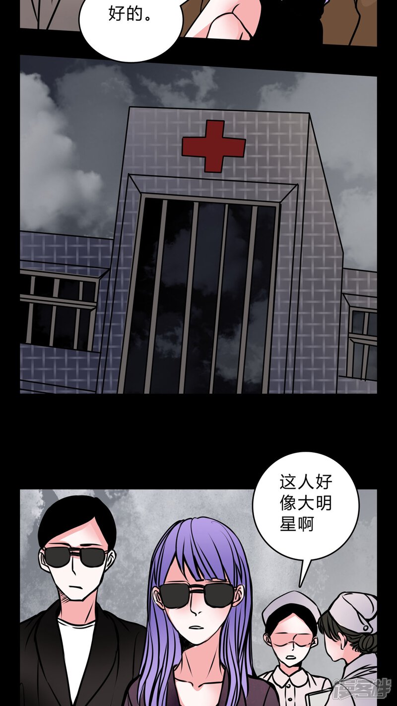 第56话晴天霹雳-女巫重生记-可米酷（第3张）