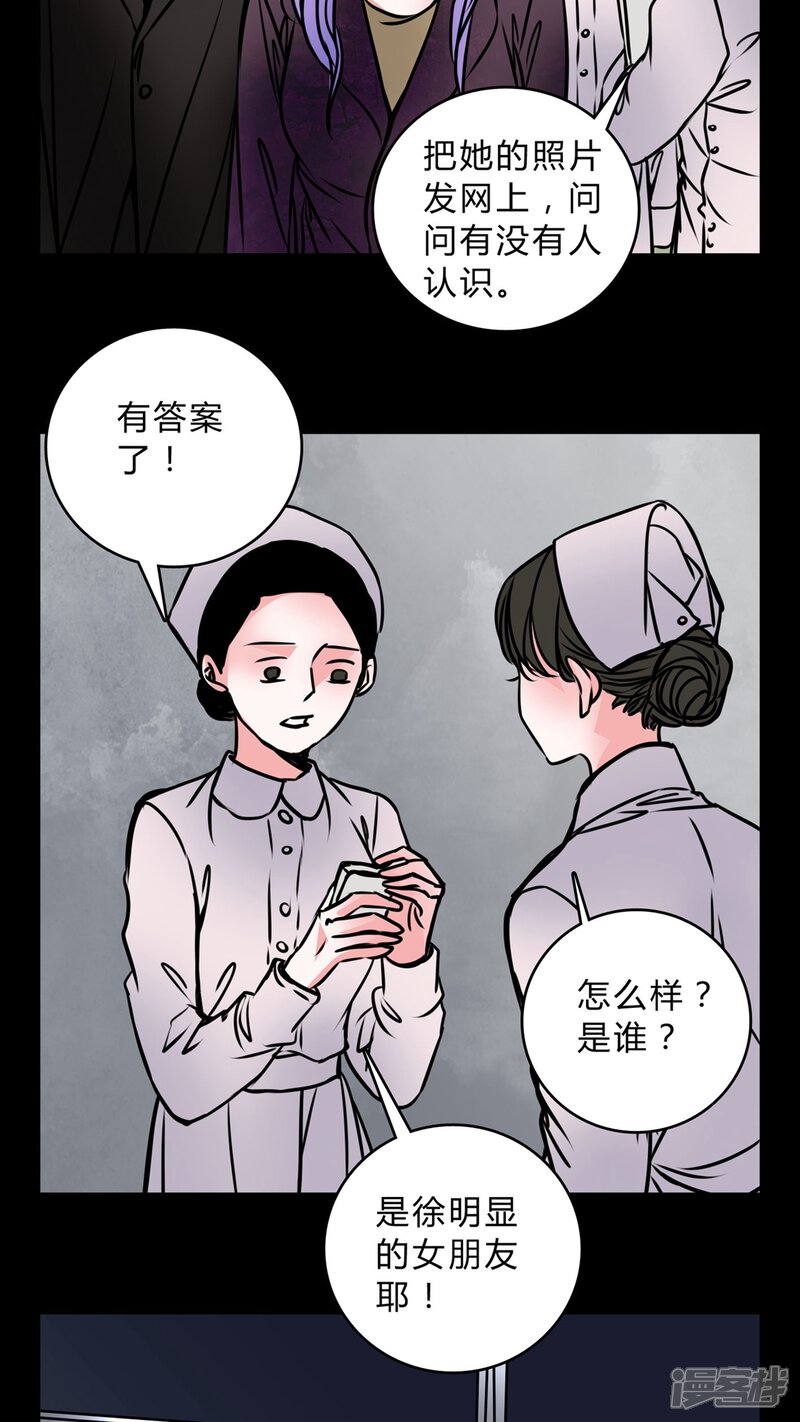 第56话晴天霹雳-女巫重生记-可米酷（第4张）