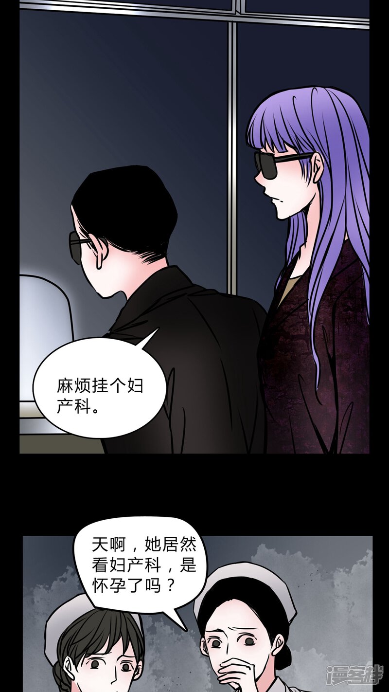 第56话晴天霹雳-女巫重生记-可米酷（第5张）