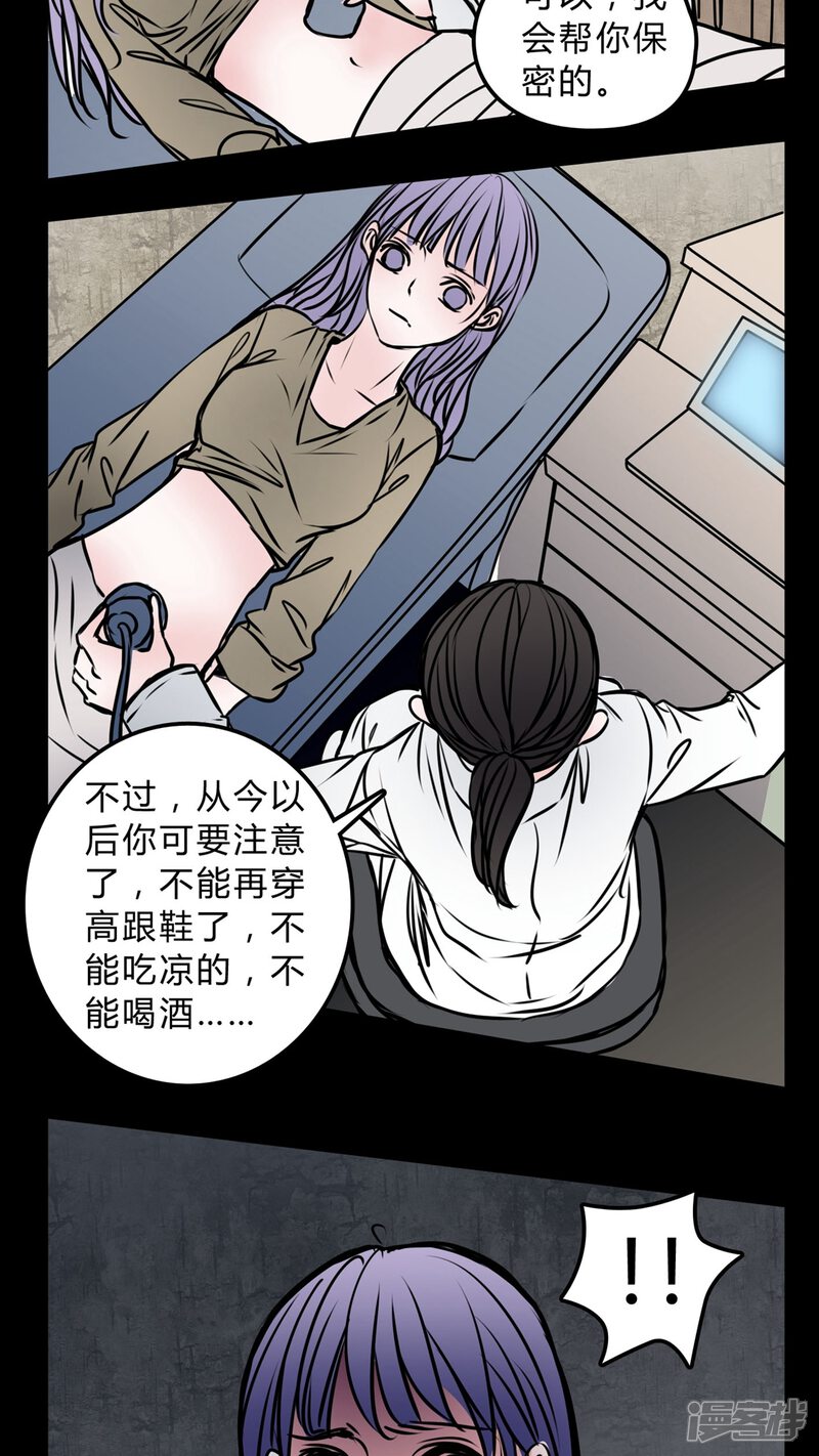 第56话晴天霹雳-女巫重生记-可米酷（第8张）