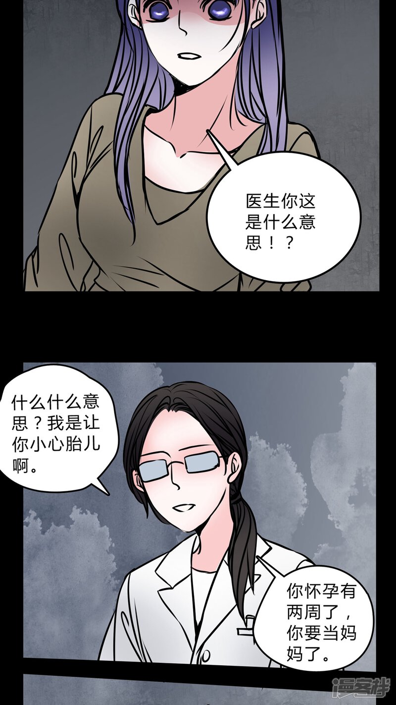 第56话晴天霹雳-女巫重生记-可米酷（第9张）