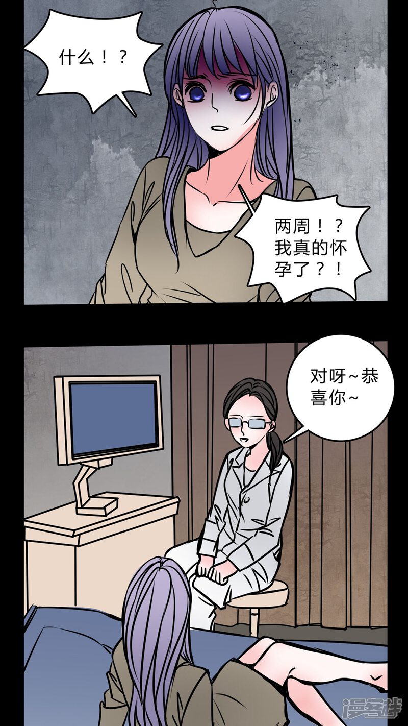 第56话晴天霹雳-女巫重生记-可米酷（第10张）