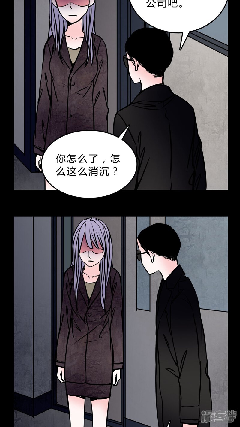 第56话晴天霹雳-女巫重生记-可米酷（第12张）