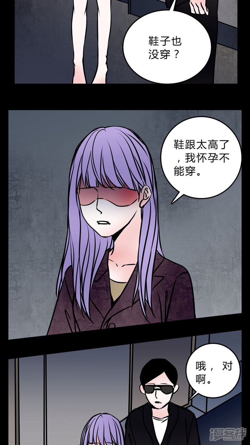 第56话晴天霹雳-女巫重生记-可米酷（第13张）