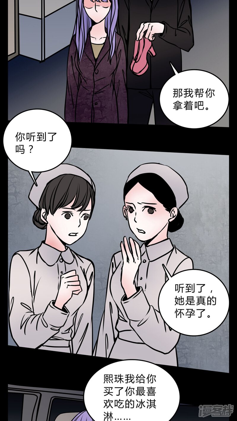 第56话晴天霹雳-女巫重生记-可米酷（第14张）
