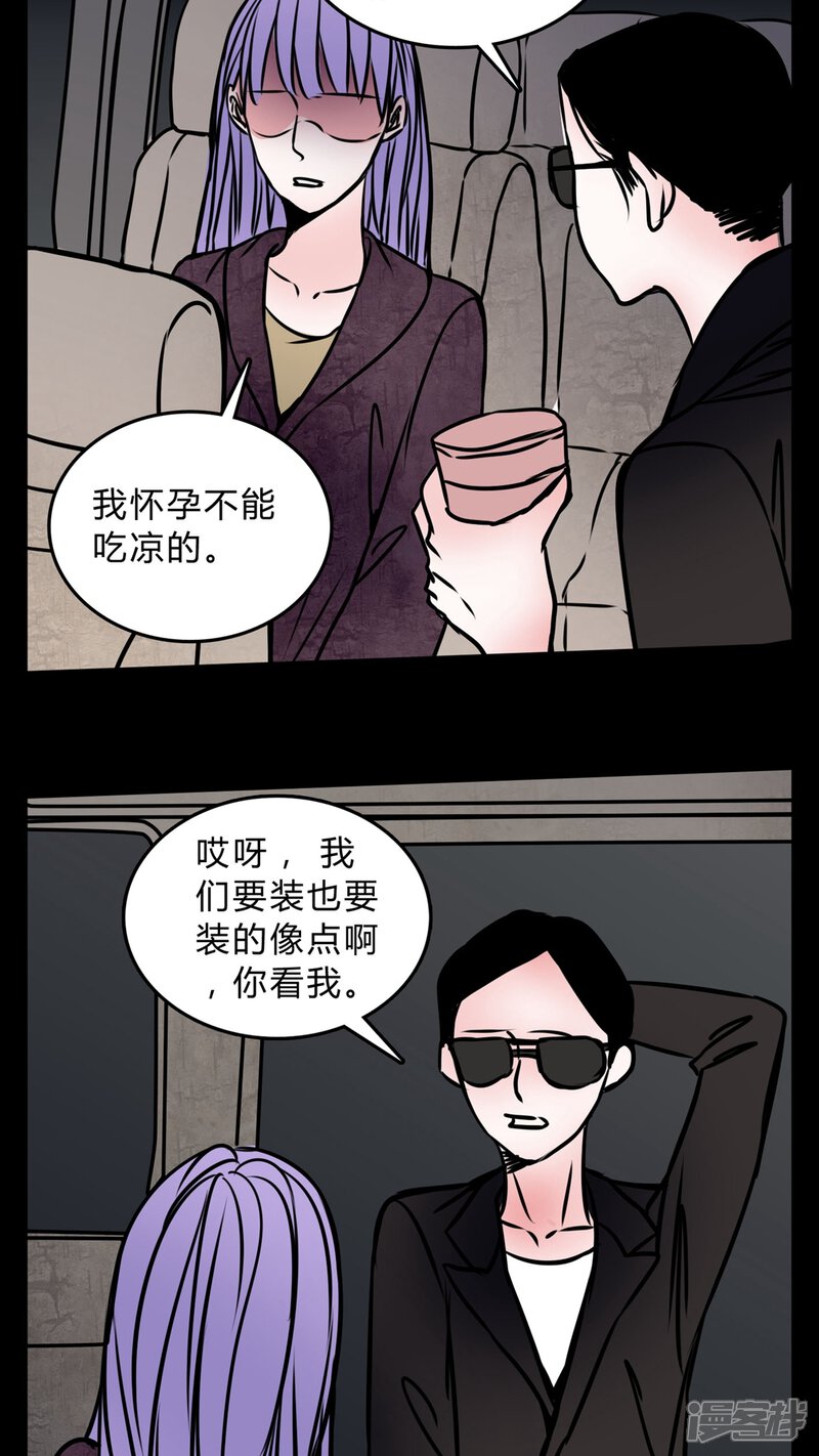 第56话晴天霹雳-女巫重生记-可米酷（第15张）