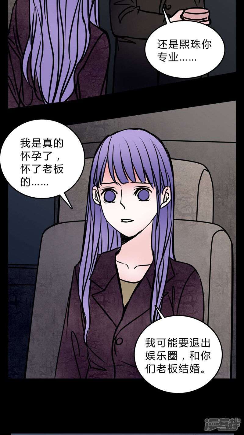 第56话晴天霹雳-女巫重生记-可米酷（第16张）