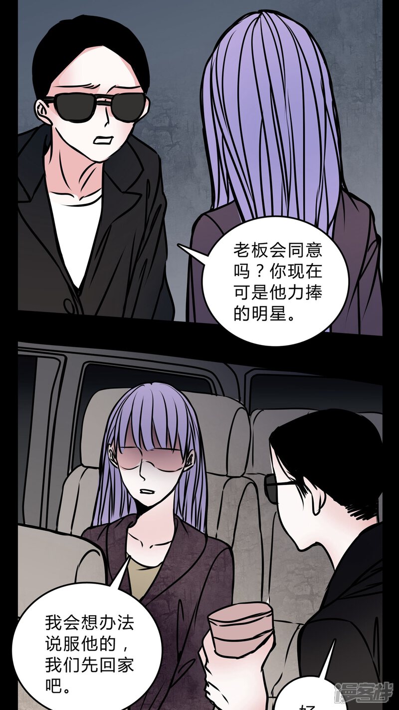 第56话晴天霹雳-女巫重生记-可米酷（第17张）