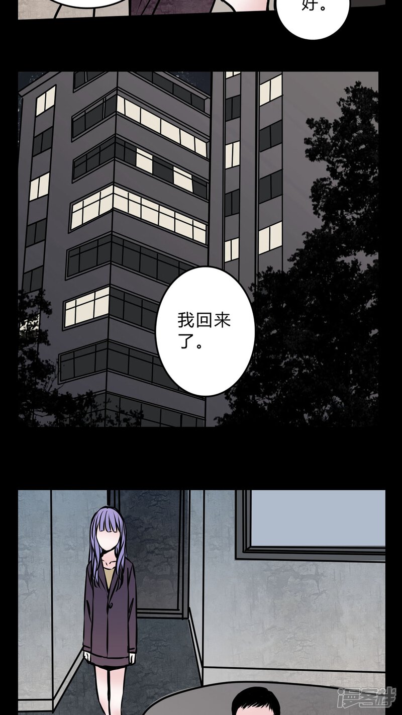 第56话晴天霹雳-女巫重生记-可米酷（第18张）