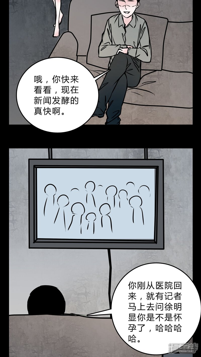 第56话晴天霹雳-女巫重生记-可米酷（第19张）