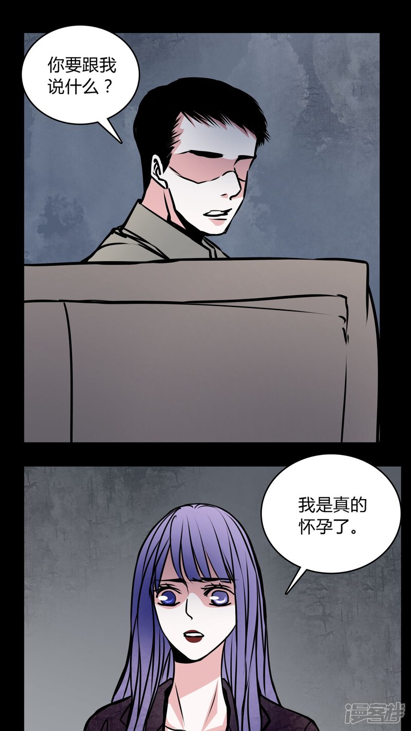 第57话孩子是谁的?-女巫重生记-可米酷（第2张）