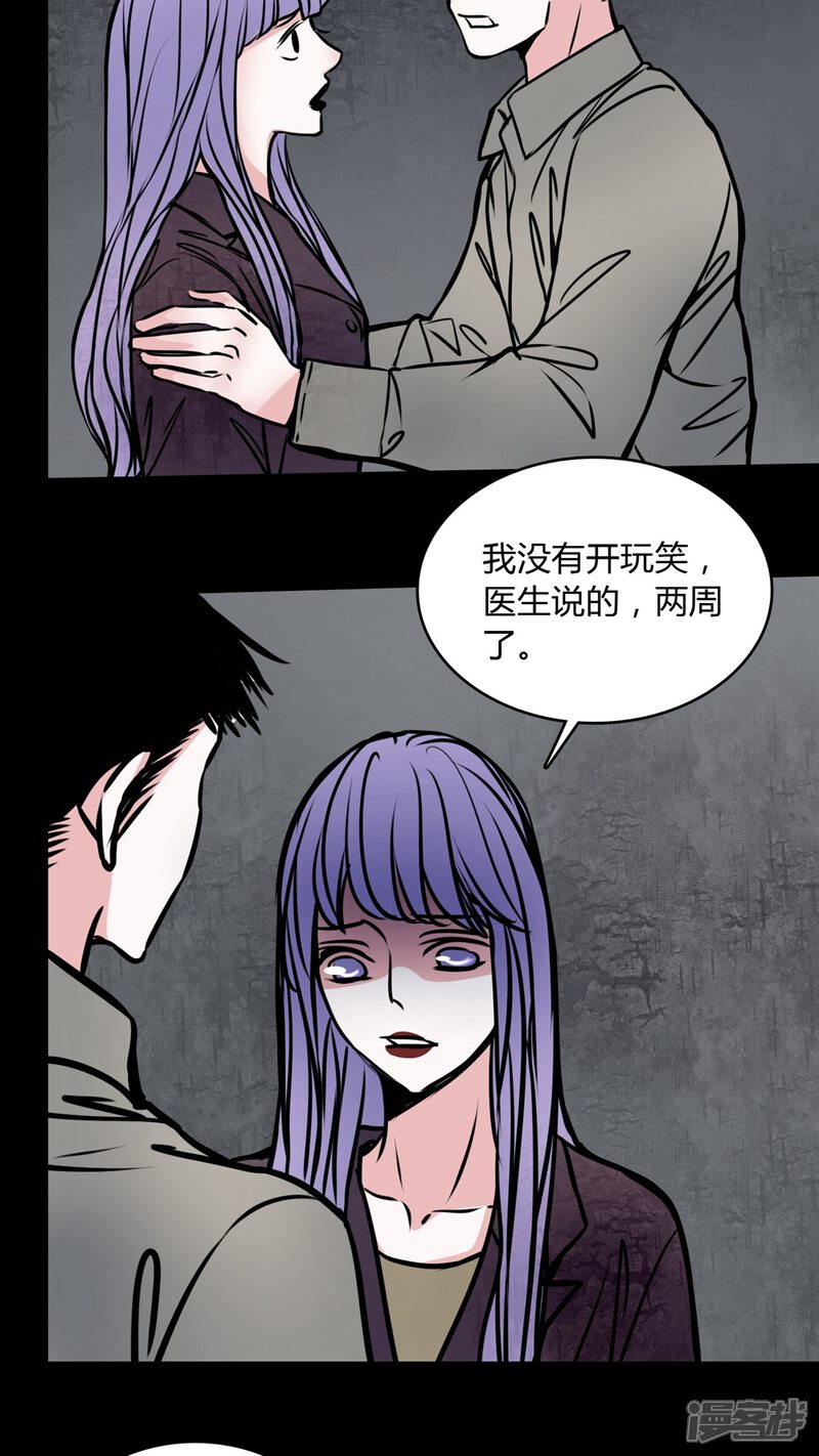 第57话孩子是谁的?-女巫重生记-可米酷（第4张）