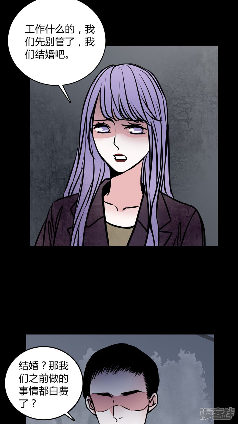 第57话孩子是谁的?-女巫重生记-可米酷（第5张）