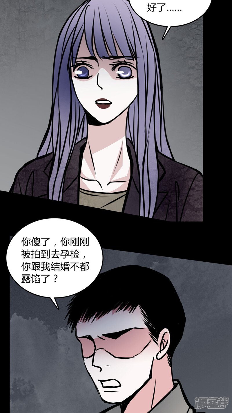 第57话孩子是谁的?-女巫重生记-可米酷（第7张）