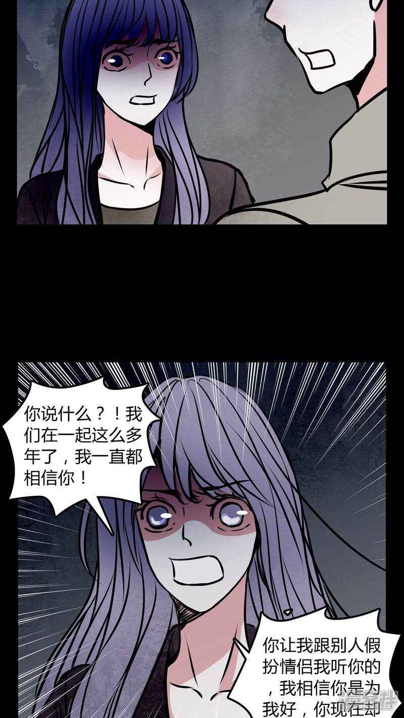 第57话孩子是谁的?-女巫重生记-可米酷（第9张）