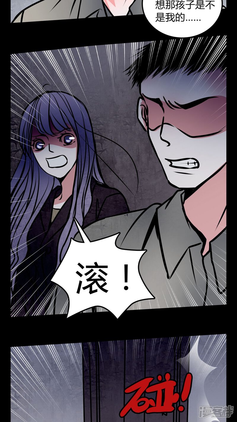 第57话孩子是谁的?-女巫重生记-可米酷（第11张）