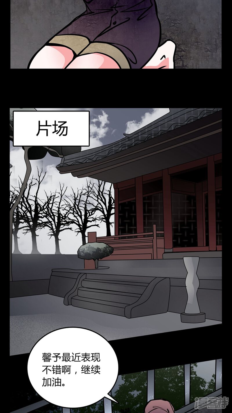第57话孩子是谁的?-女巫重生记-可米酷（第13张）