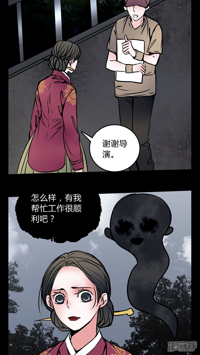 第57话孩子是谁的?-女巫重生记-可米酷（第14张）