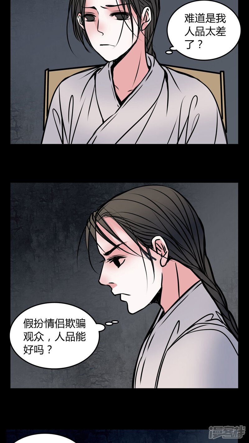 第57话孩子是谁的?-女巫重生记-可米酷（第16张）