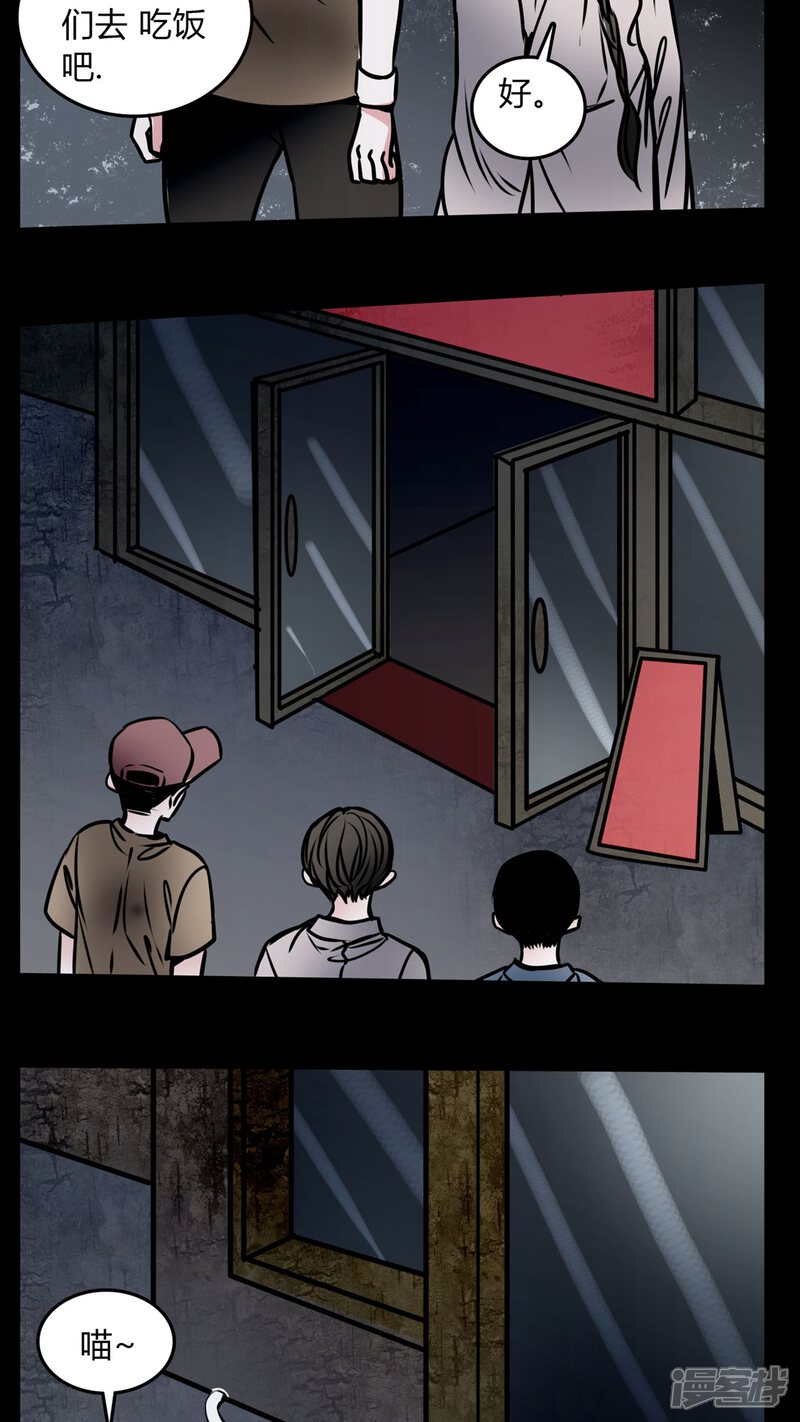 第57话孩子是谁的?-女巫重生记-可米酷（第18张）