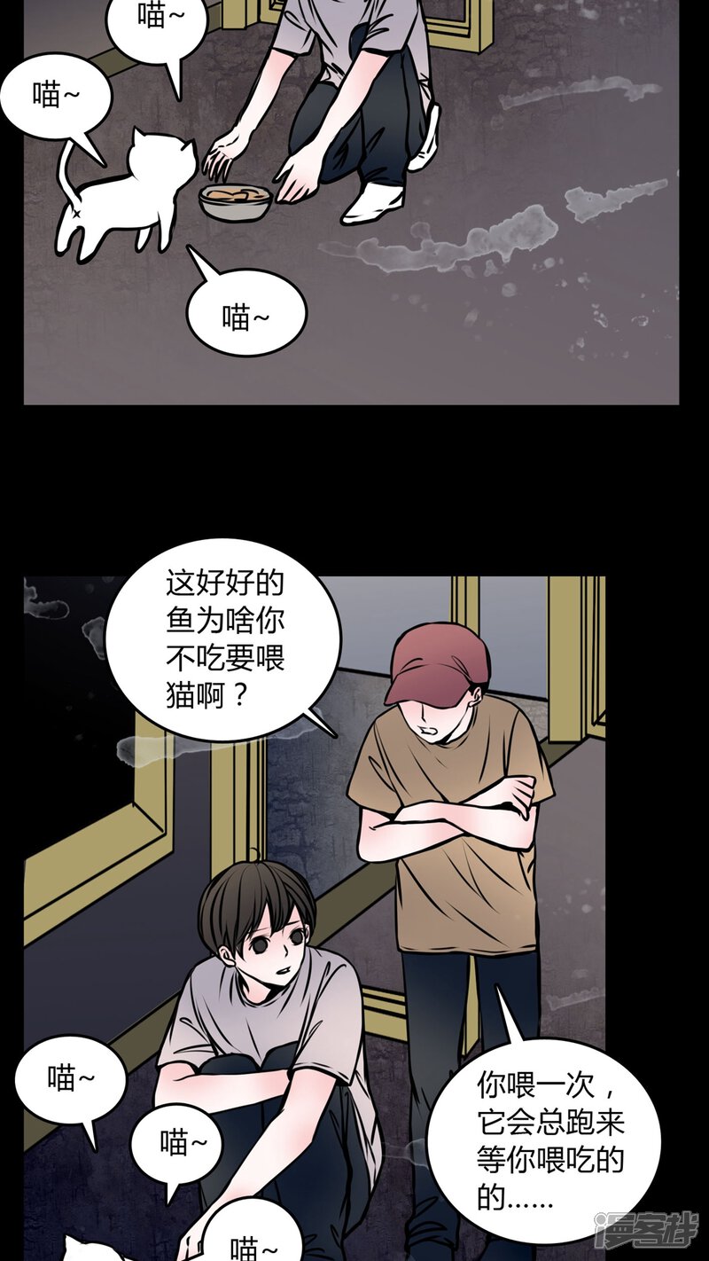 第58话流浪猫-女巫重生记-可米酷（第4张）