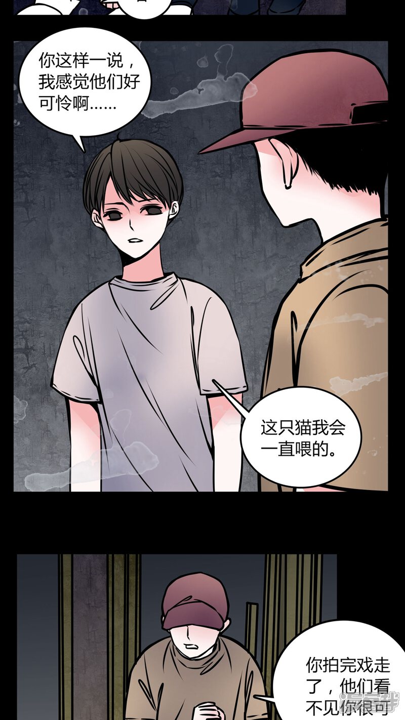 第58话流浪猫-女巫重生记-可米酷（第5张）