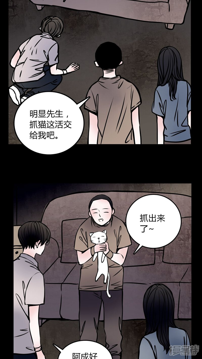 第58话流浪猫-女巫重生记-可米酷（第9张）