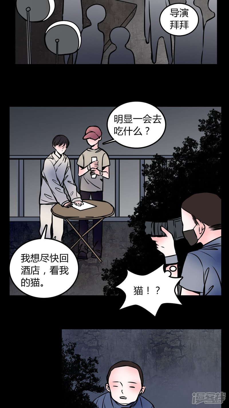 第58话流浪猫-女巫重生记-可米酷（第13张）