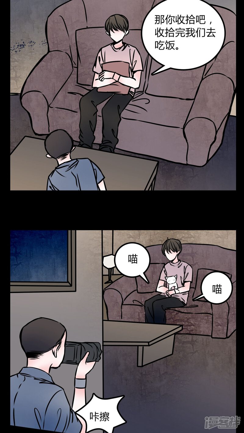 第58话流浪猫-女巫重生记-可米酷（第17张）